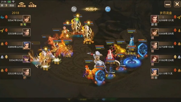 问道手游游团渠道版