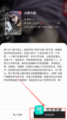 西梅小说 第2张图