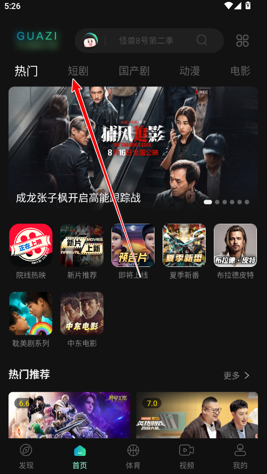 瓜子影视官方正版 瓜子影视官方正版