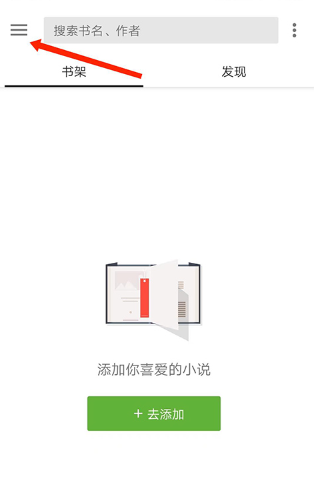 轻阅app官方版 轻阅app官方版