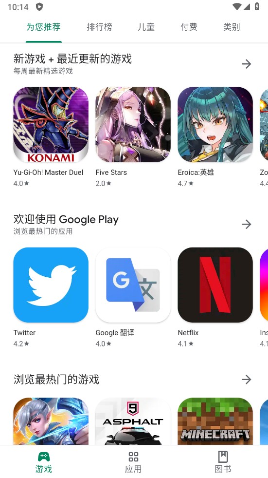 googleplay商店最新版本 googleplay商店最新版本