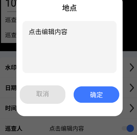 自动水印打卡相机app官方版