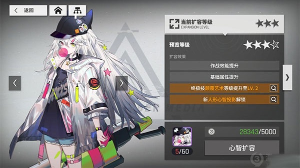 少女前线云图计划