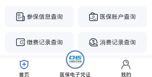 湘医保服务平台最新版, 湘医保服务平台最新版 湘医保服务平台最新版, 湘医保服务平台最新版