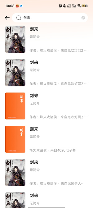 喵小乐小说app最新版 喵小乐小说app最新版