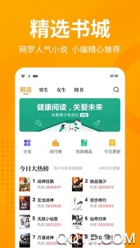 七猫免费小说最新版