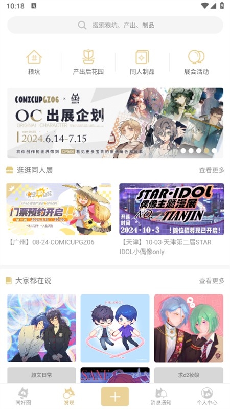 CPP无差别官方app最新版2024