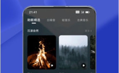 幻休助眠app下载