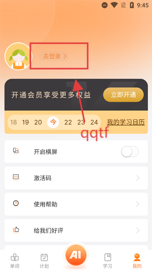 乐学同步单词app官方正版 乐学同步单词app官方正版