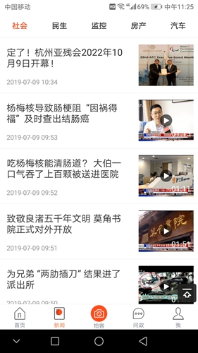 杭州之家安卓版