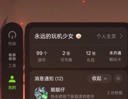 oppo游戏助手国际版