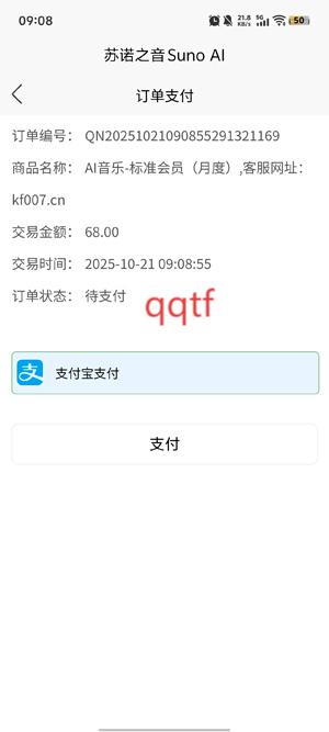 苏诺之音app官方版 苏诺之音app官方版