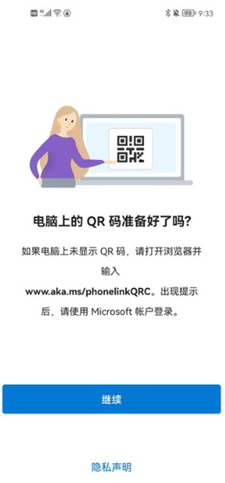 连接至windows软件官方版