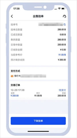 最高安全强度808钱包卖币步骤6-买家获取订单后,请耐心等待买家转帐 最高安全强度808钱包卖币步骤6-买家获取订单后,请耐心等待买家转帐