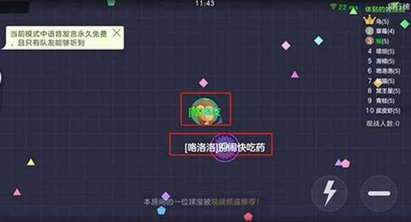 球球大作战官方版