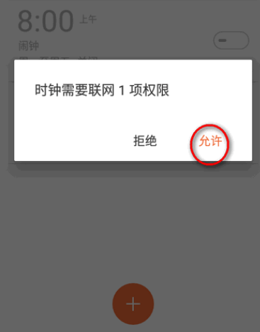 魅族时钟app手机版 魅族时钟app手机版