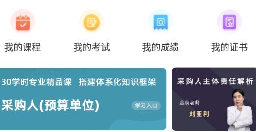 易采通app官方版