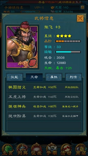 三国志15手机版