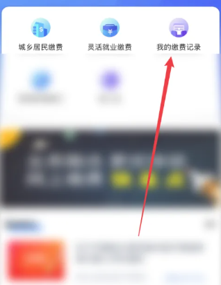 湘税社保app医保缴费平台 湘税社保app医保缴费平台