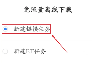 怎么用磁力截图4