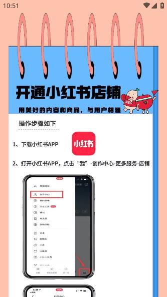 小红书千帆app手机版 小红书千帆app手机版