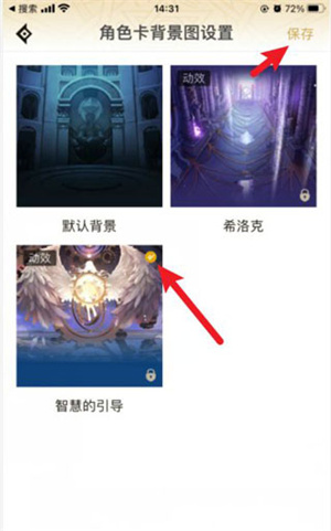 更换背景图教程截图6