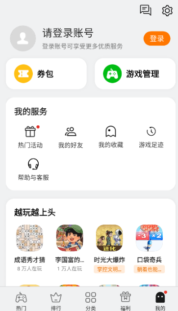 OPPO小游戏App最新版 OPPO小游戏App最新版