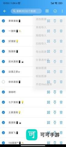 异次元漫画 第3张图