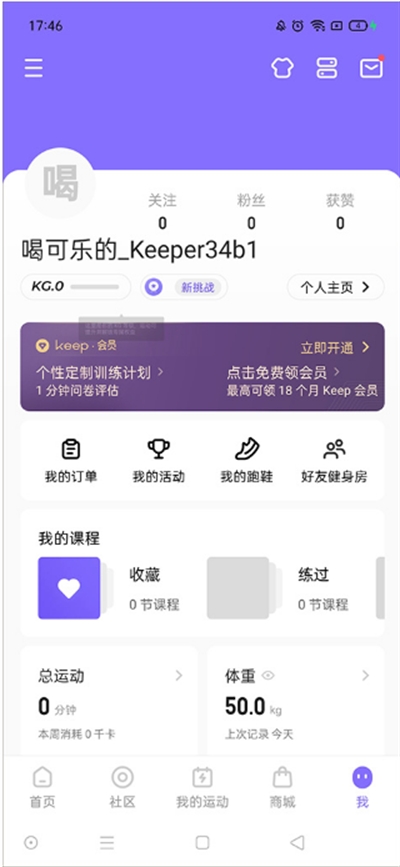 keep计步app下载最新版 keep计步app下载最新版