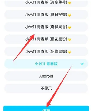 显示手机型号教程截图4