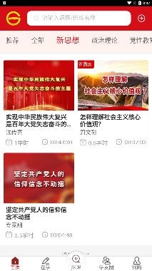 贵州网院手机app最新版 贵州网院手机app最新版