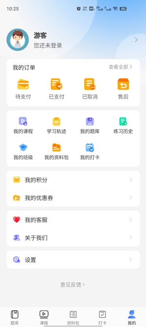 导游证雷大大app官方版