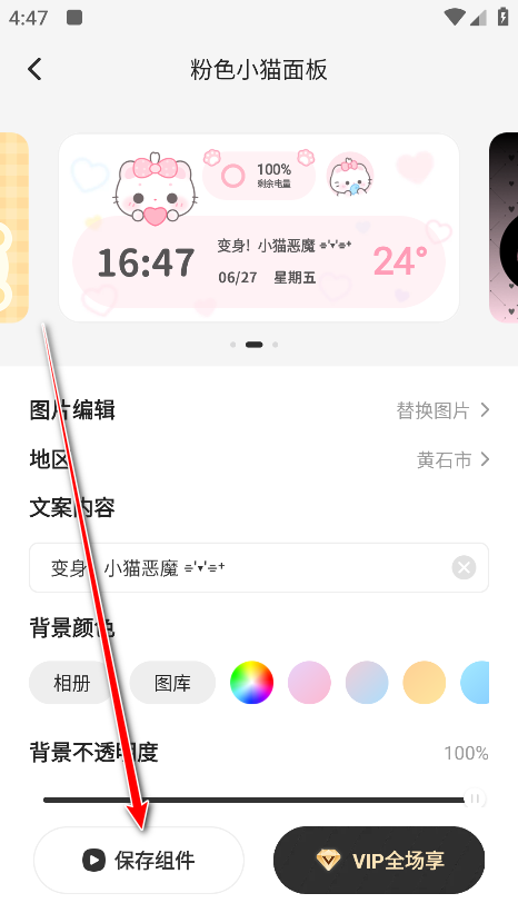 组件岛Widget Island官方正版 组件岛Widget Island官方正版
