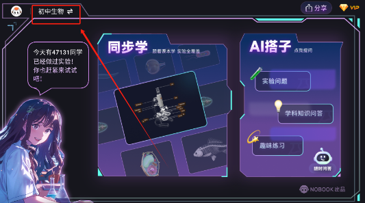 NB物理实验学生端手机版