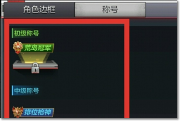 穿越火线枪战王者