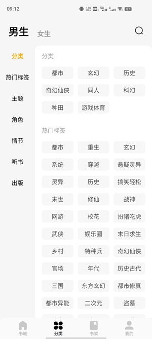 蛋花免费小说app官方版 蛋花免费小说app官方版