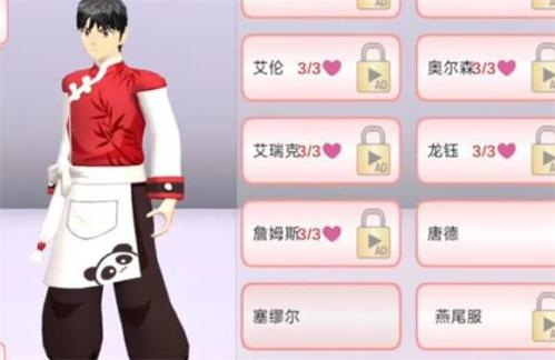 樱花校园模拟器中文版