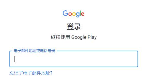 Google Play 商店最新版 Google Play 商店最新版