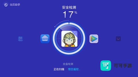 当贝助手app使用教程 当贝助手 第9张图