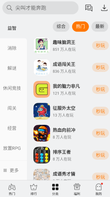 OPPO小游戏App最新版 OPPO小游戏App最新版