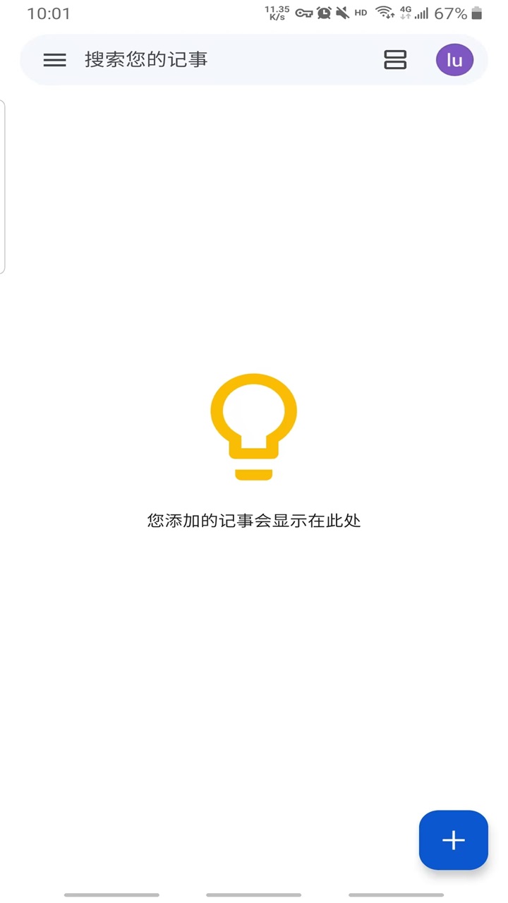 keep记事本 keep记事本