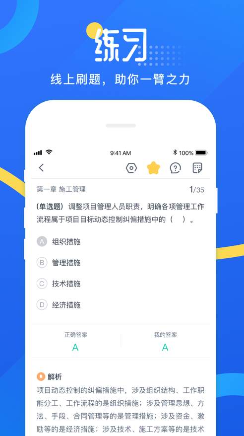 网校云学堂