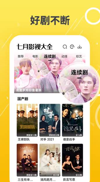 奶油主题安卓版