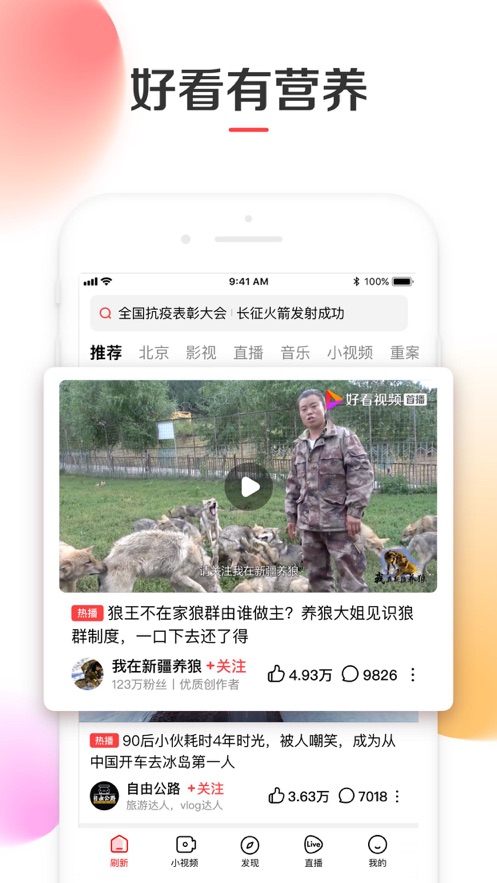 好看视频现金版 好看视频现金版