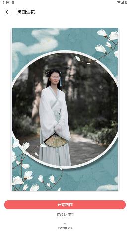 相册集app最新版