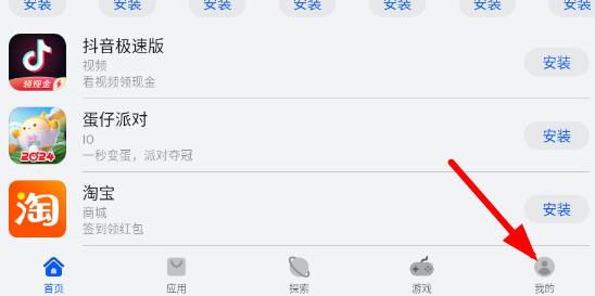 华为应用市场最新版 华为应用市场最新版