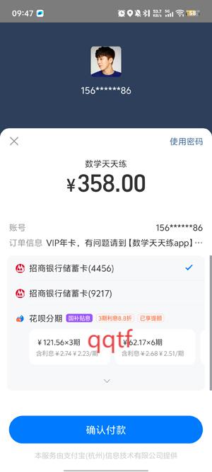 数学天天练免费版 数学天天练免费版