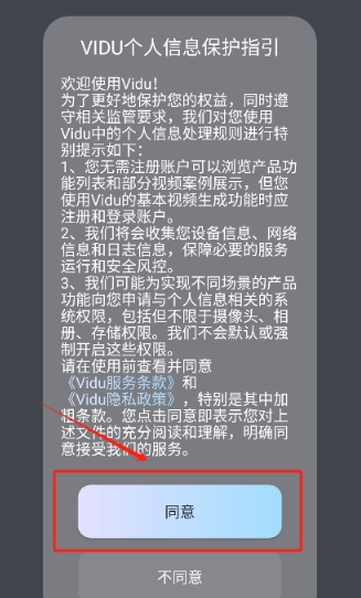 viduai生成视频app viduai生成视频app