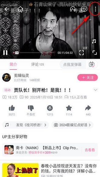 哔哩哔哩弹幕网手机版