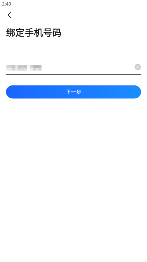 高德地图app官方版 高德地图app官方版